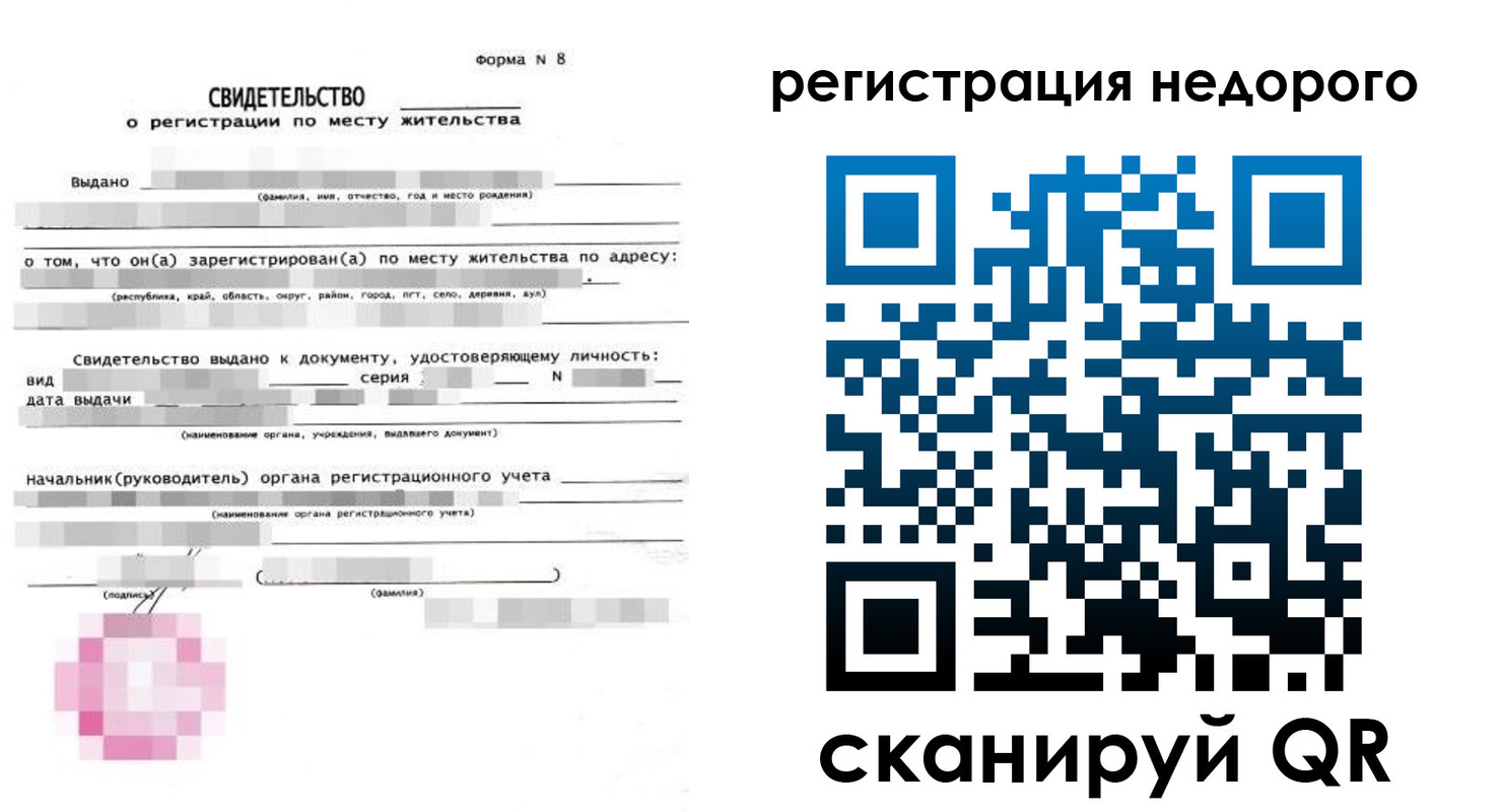временная регистрация в квартире в Коломне