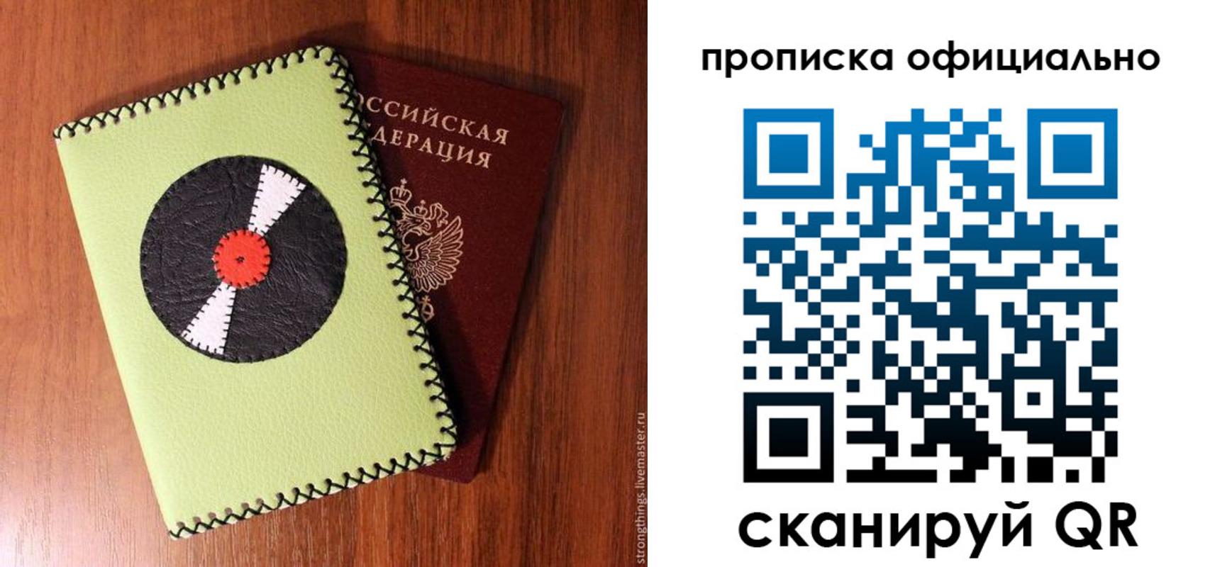 прописка в Коломне