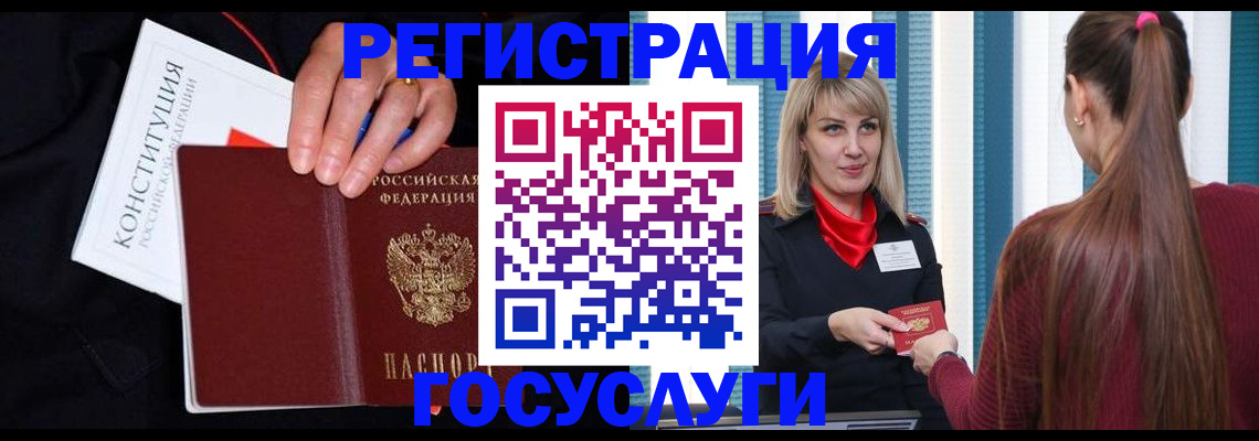 купить прописку в Коломне