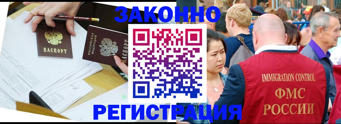 прописка паспорт в Коломне