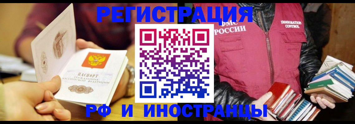 временная регистрация гарантия в Коломне